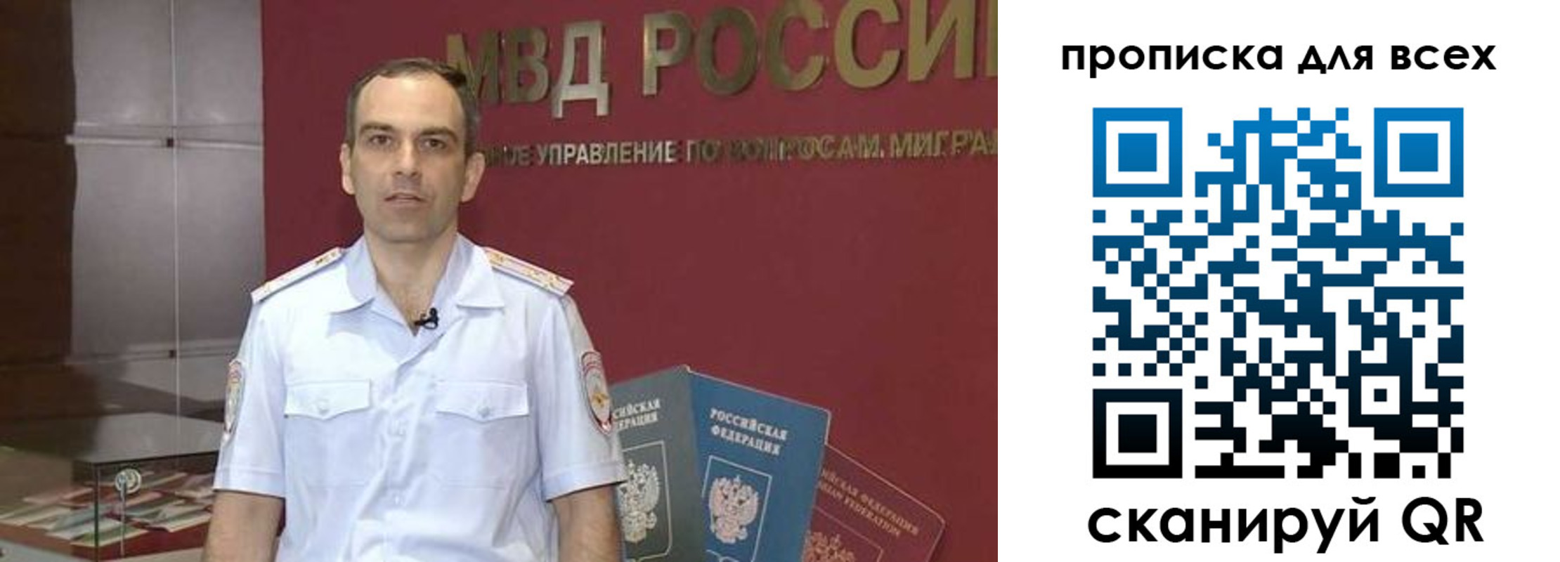 временная регистрация купить в Сунже
