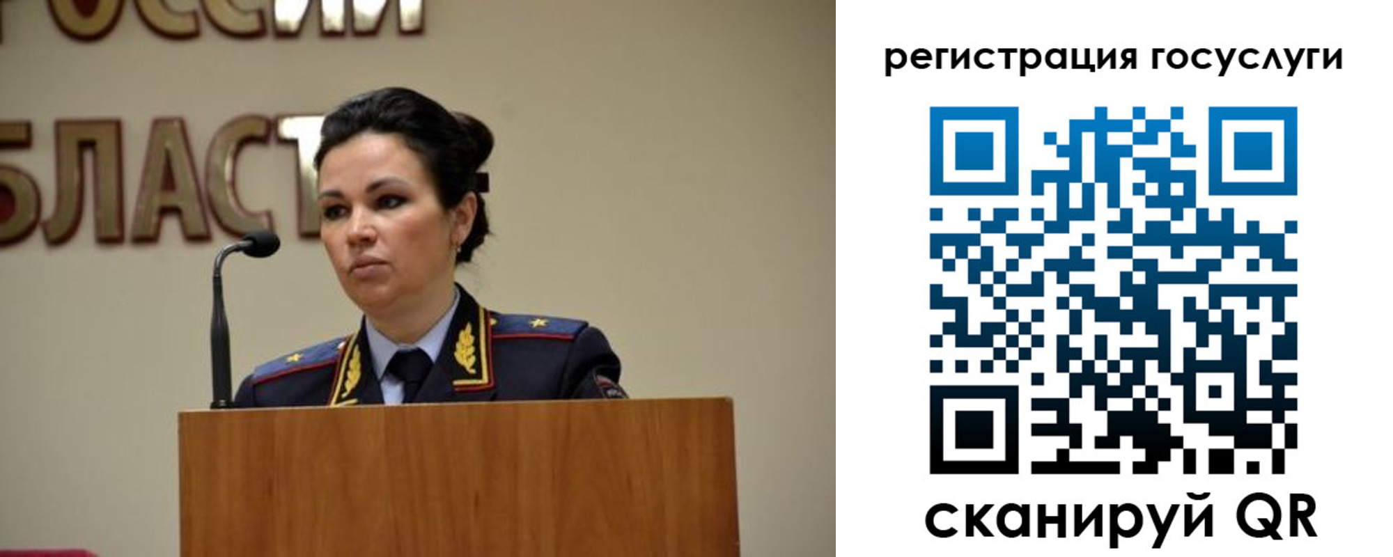 прописка в Сунже