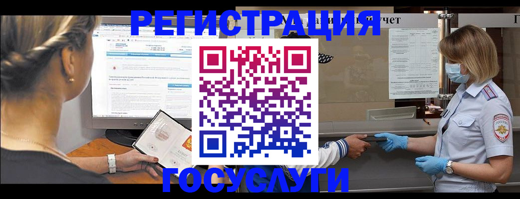 временная регистрация поиск в Сунже