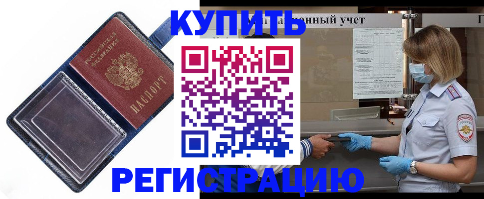 временная регистрация госуслуги в Сунже