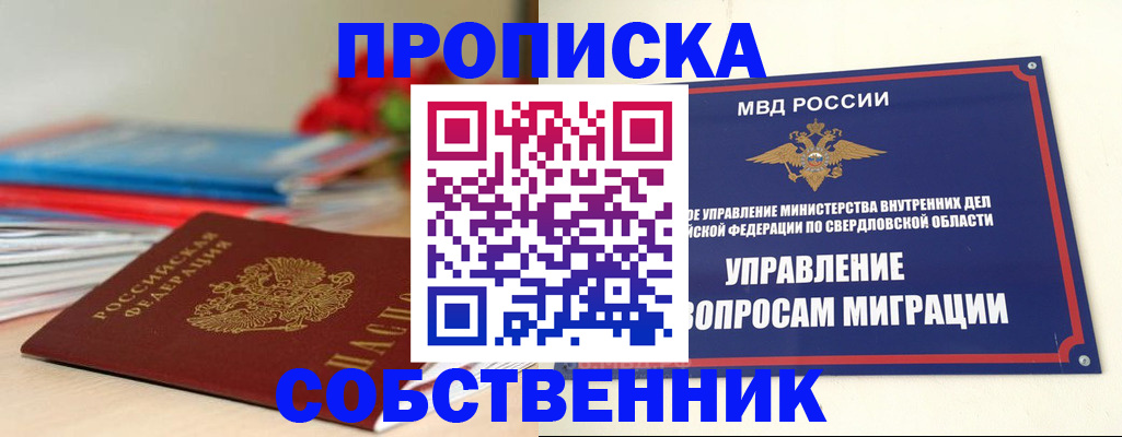 прописка для военкомата в Сунже