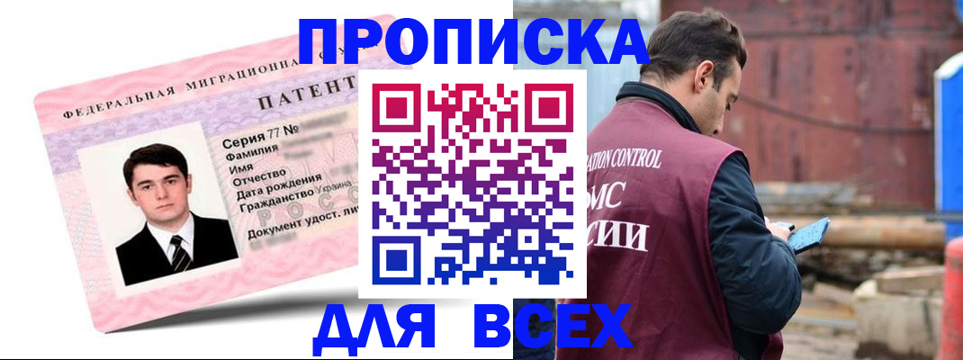 регистрация для школы в Сунже